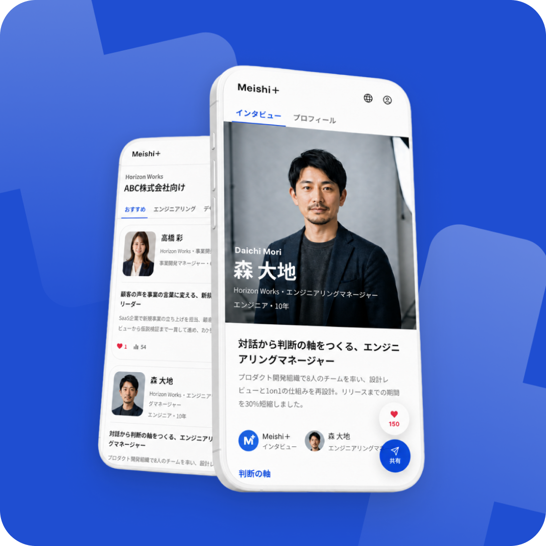 Meishi+